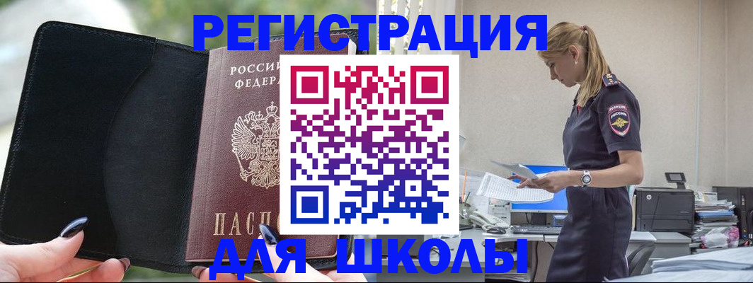 прописка в квартире в Волхове