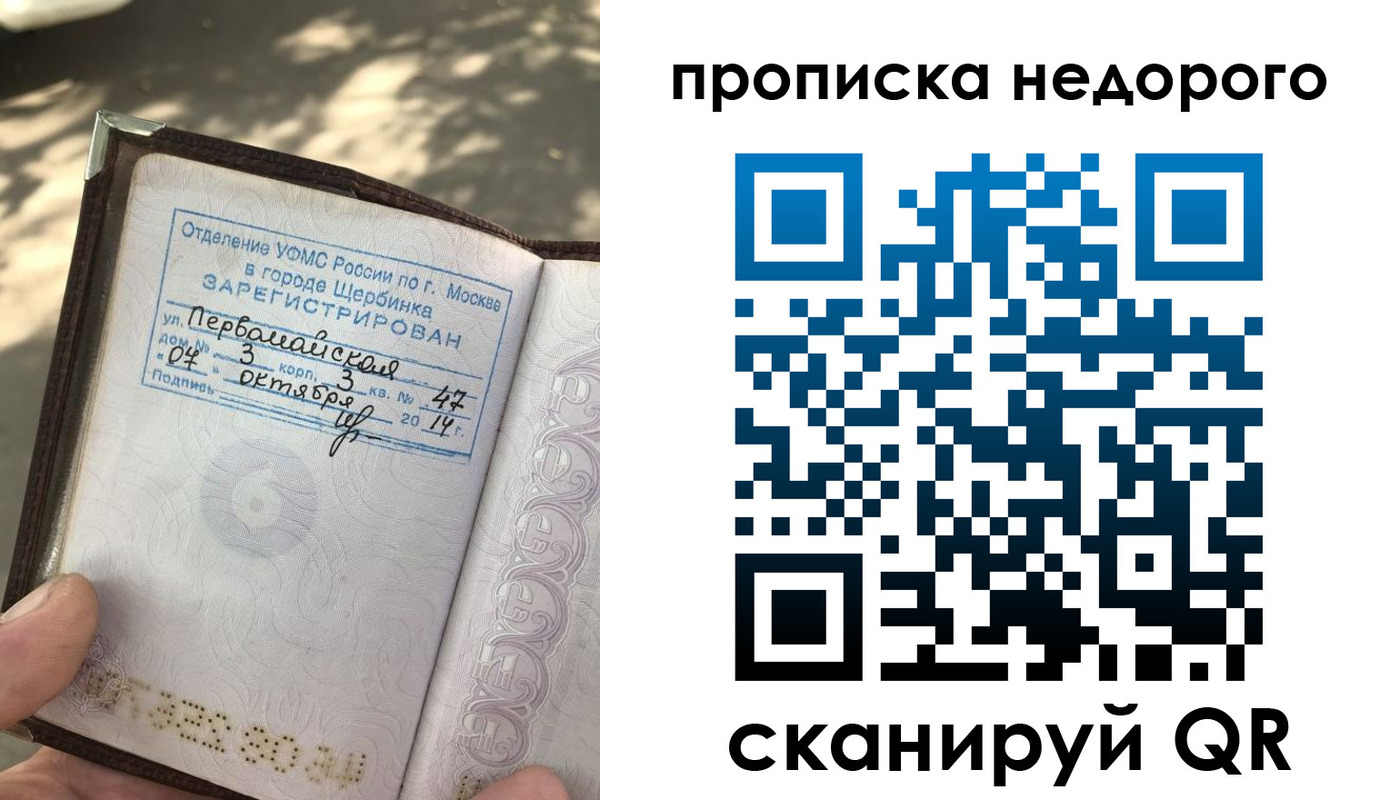 прописка для военкомата в Волхове