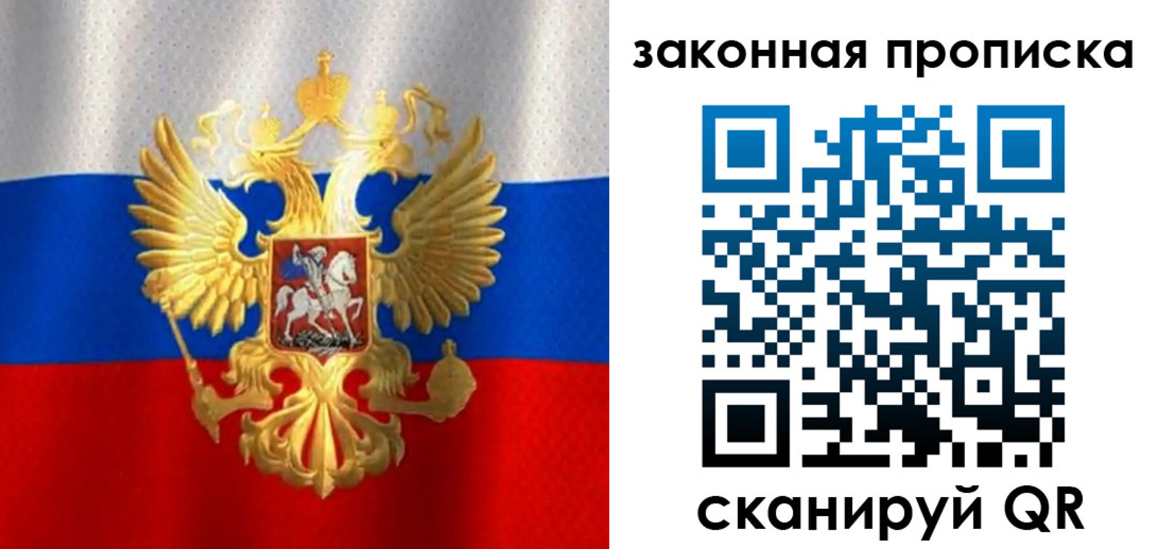 прописка 2025 в Волхове