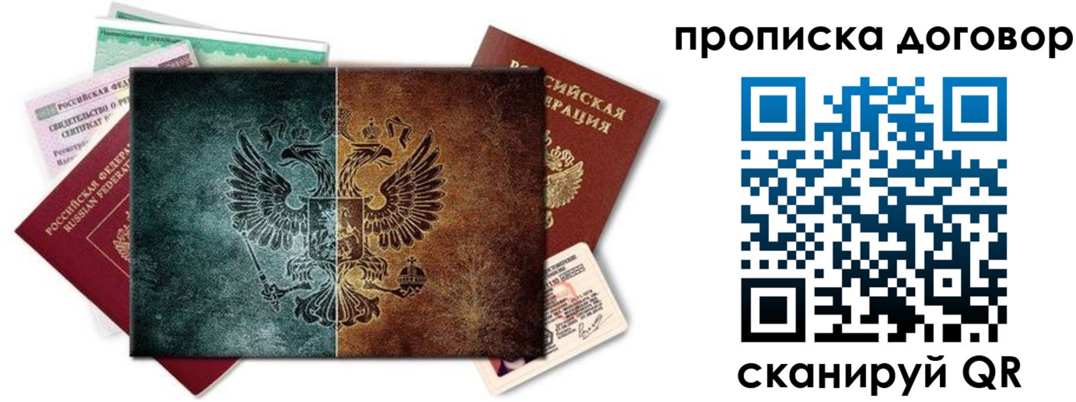 временная регистрация собственник в Волхове