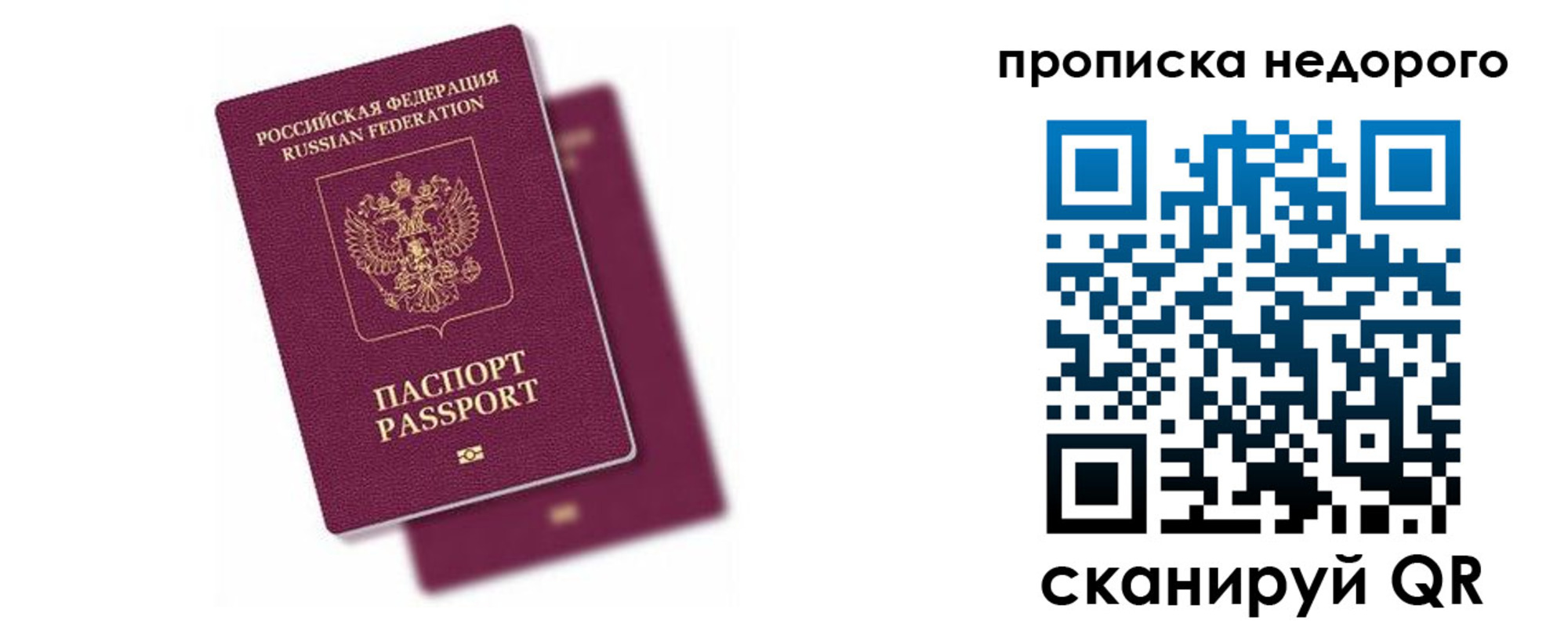 прописка иностранных граждан в Волхове