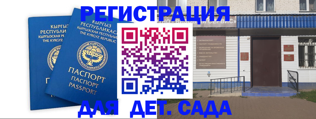 прописка иностранных граждан в Волхове