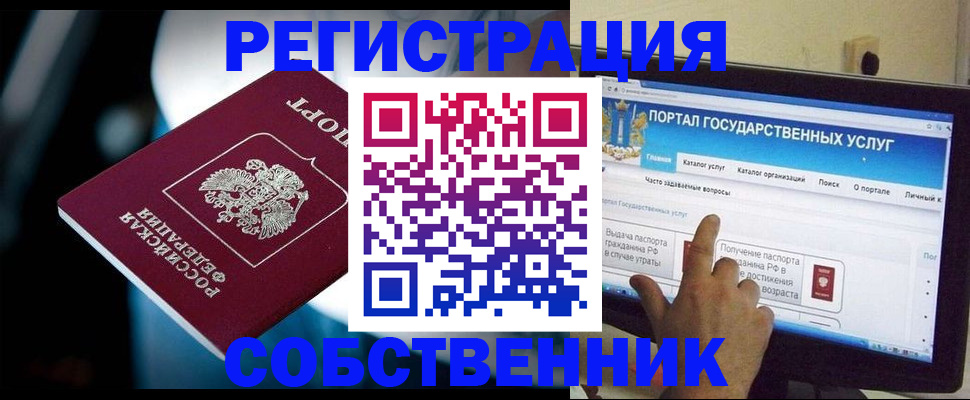 миграционный учет в Волхове