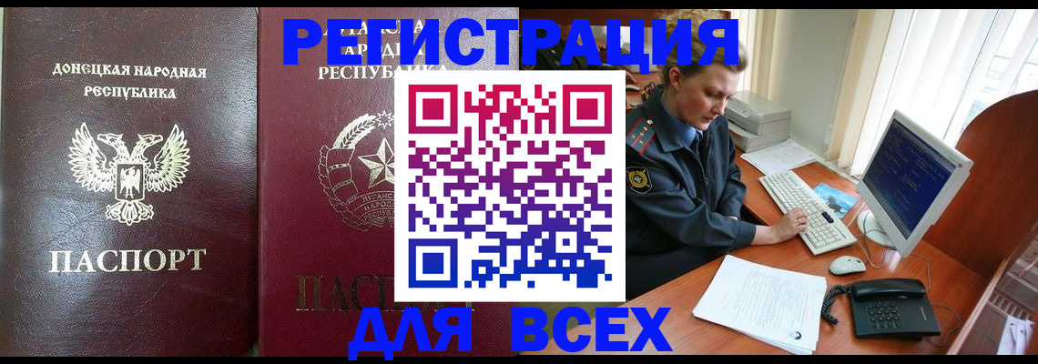 прописка штамп в Волхове
