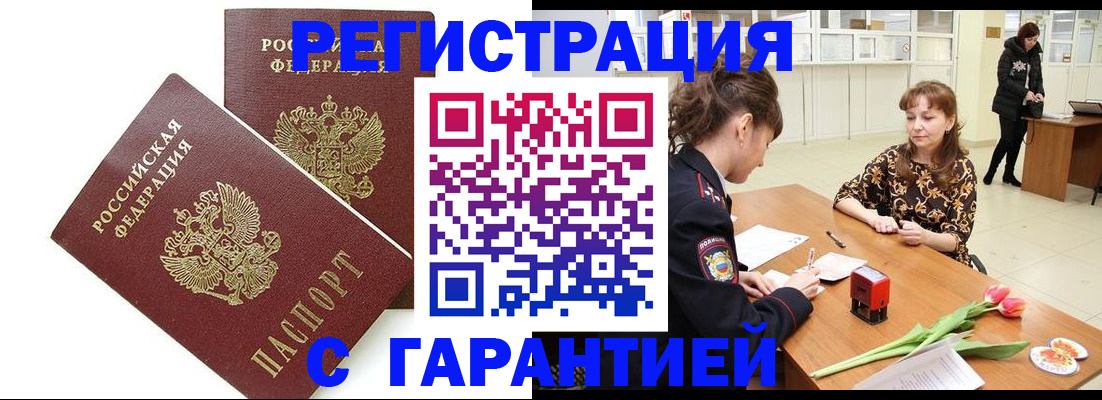 временная регистрация госуслуги в Волхове