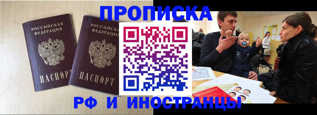 временная регистрация законно в Волхове
